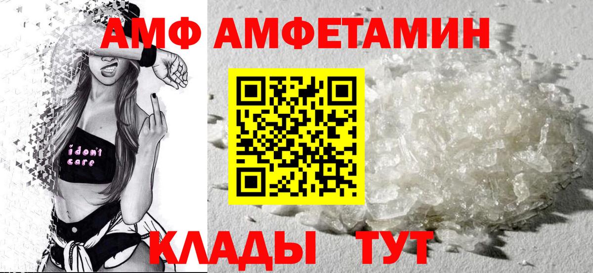 Amphetamine VHQ Кизляр