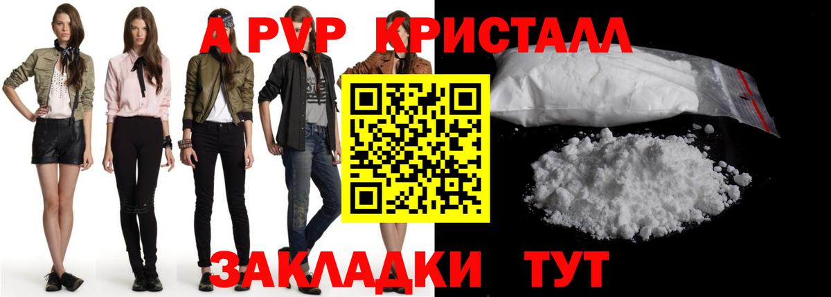 Alfa_PVP Crystall  APVP СК КРИС  Кизляр  Альфа ПВП СК  Вход с VPN 