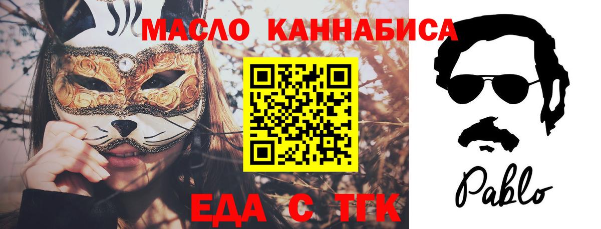 Кизляр  Еда ТГК марихуана  Вход с VPN 