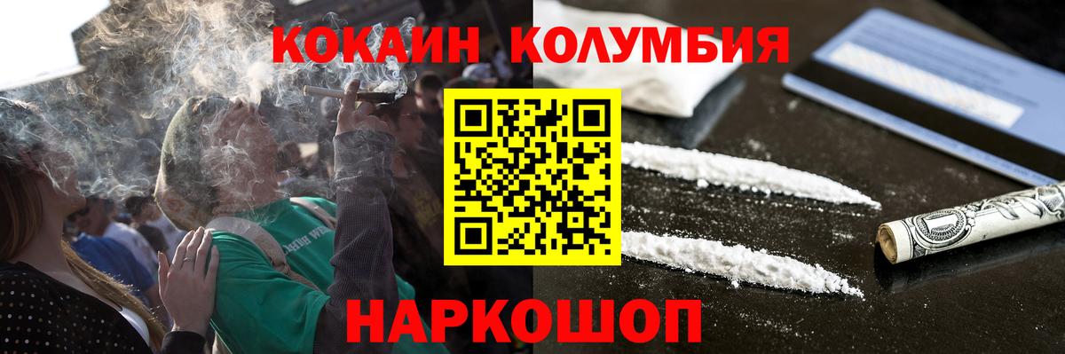 Кизляр  Cocaine Fish Scale  Вход с VPN 