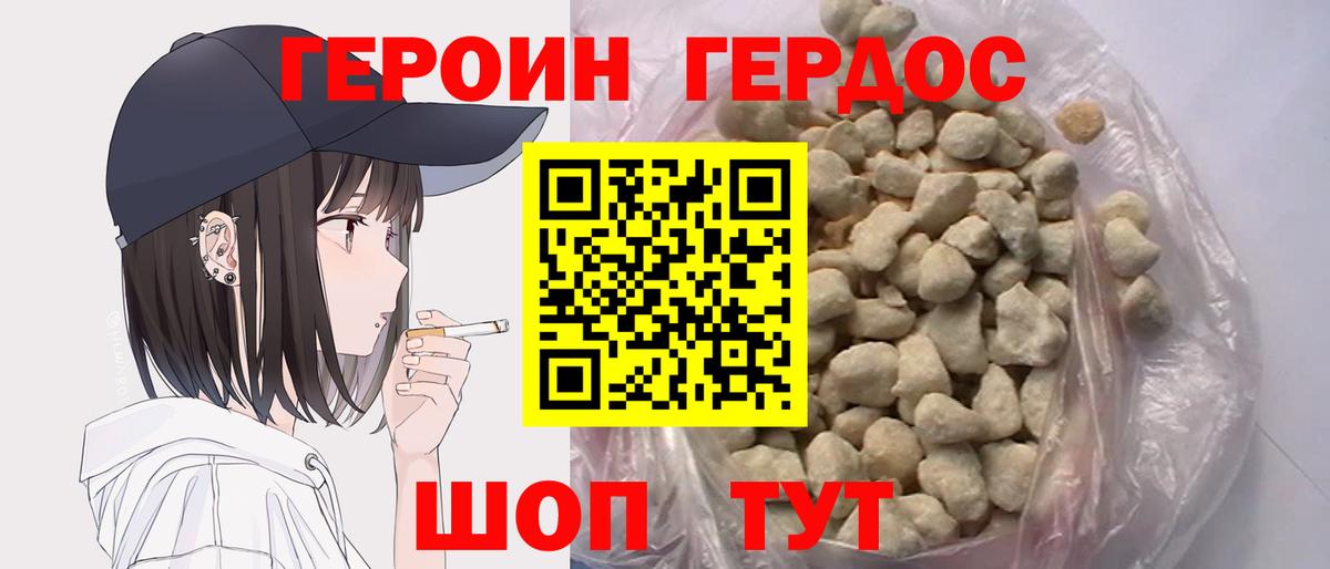 Кизляр  Героин Афган  Вход с VPN 