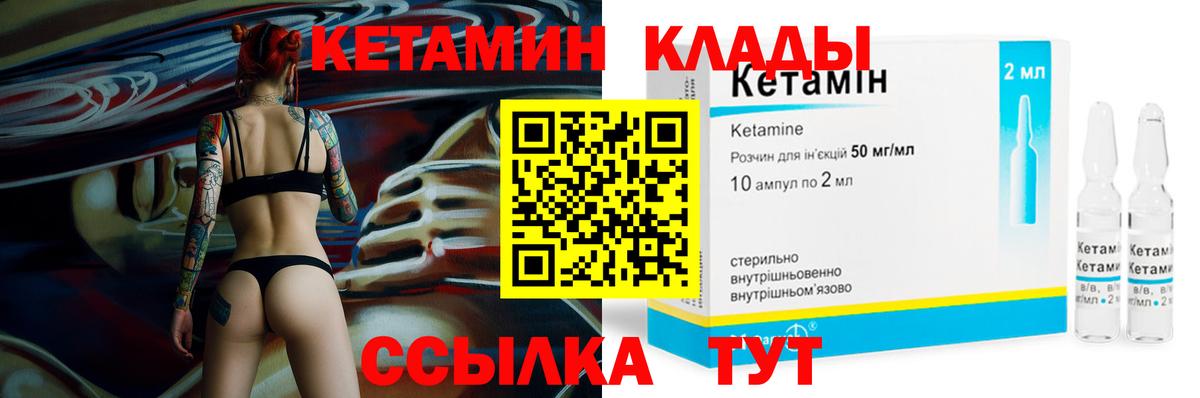 Кизляр  Кетамин VHQ  Вход с VPN 