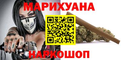 каннабис Комсомольск-на-Амуре