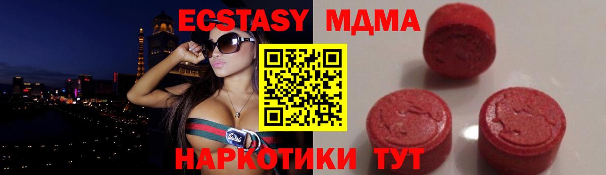 MDMA кристаллы Кизляр