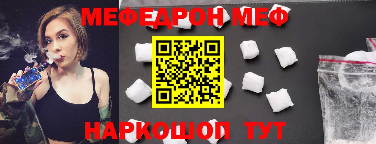 Меф мяу мяу мука Кизляр