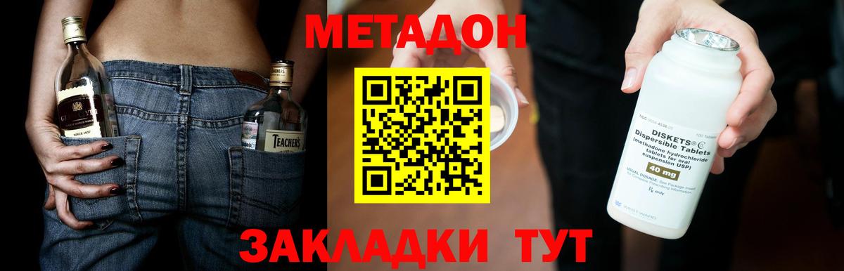 Метадон кристалл  Вход с VPN  Кизляр 