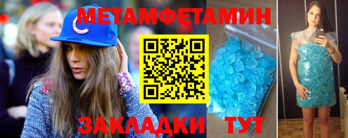 Кизляр  МЕТАМФЕТАМИН Methamphetamine  Вход с VPN 