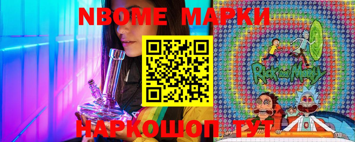 Кизляр  Марки 25I-NBOMe  Марки NBOMe 1500мкг  Вход с VPN  Марки NBOMe 1500мкг 