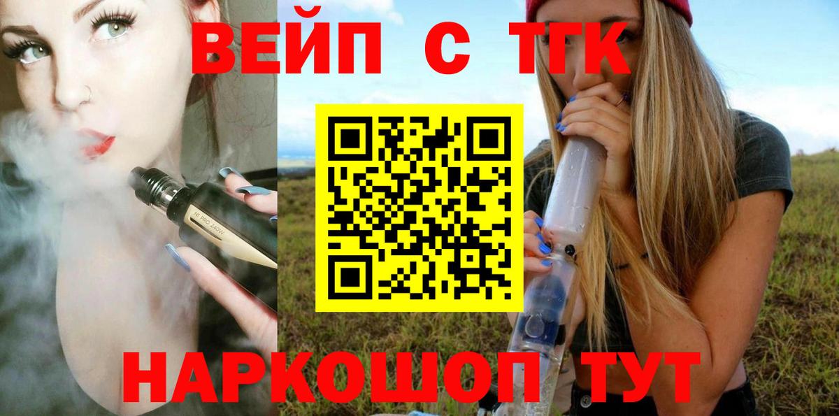 ТГК вейп Кизляр