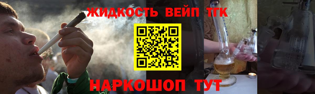 Дистиллят ТГК THC oil  Вход с VPN  ТГК вейп с тгк  Кизляр 